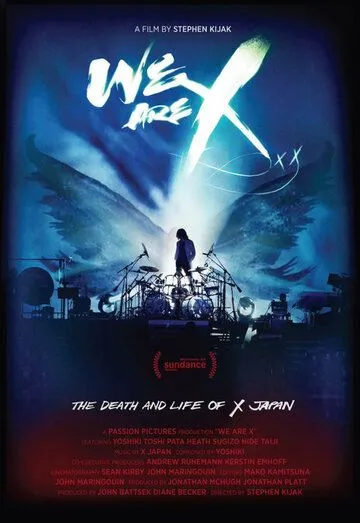 Мы - X