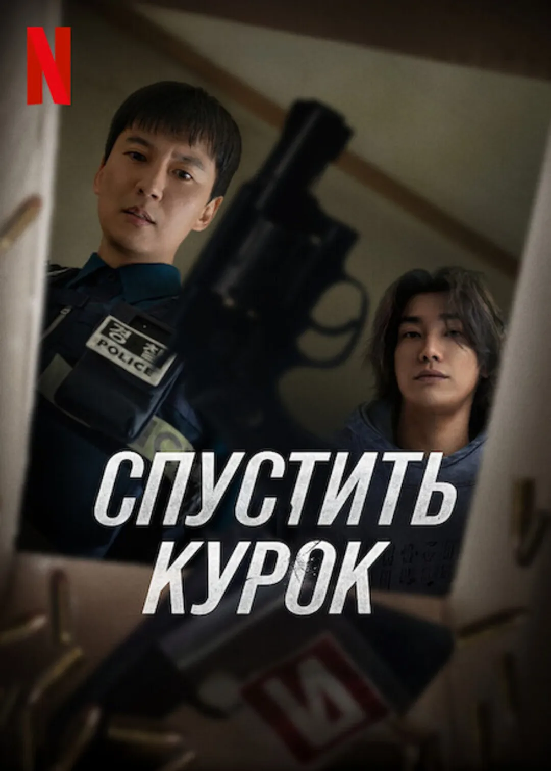 Курок